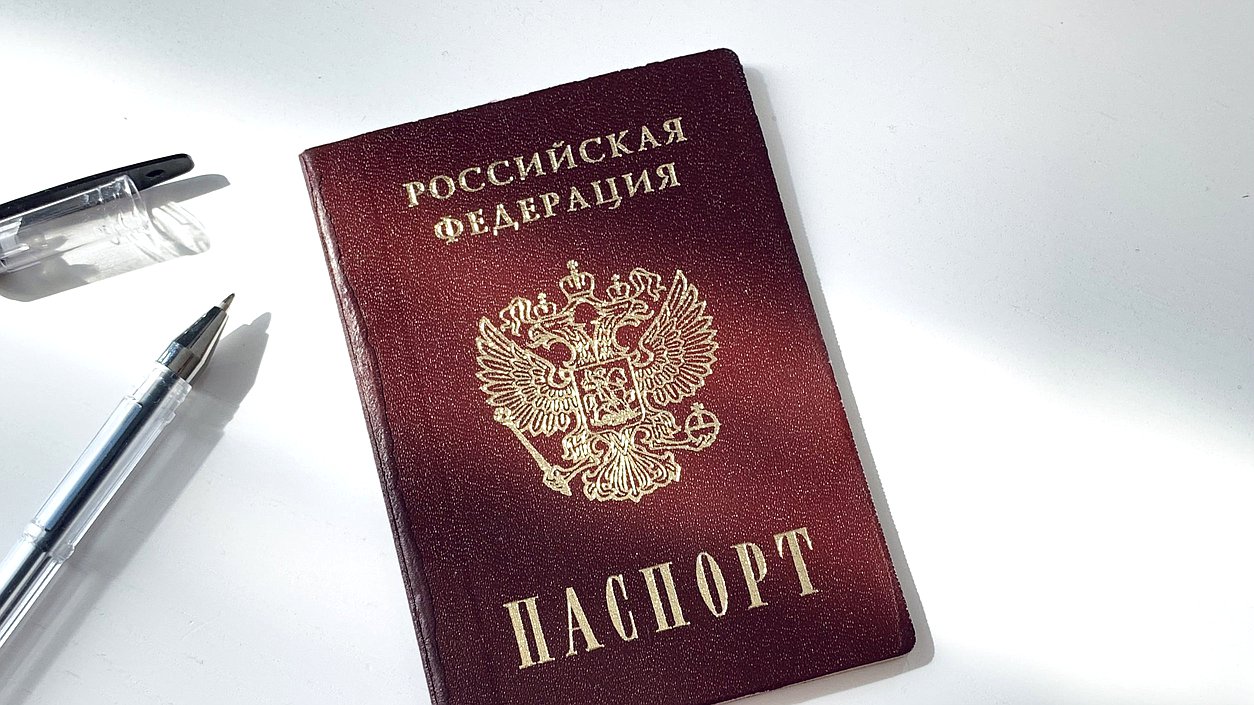 паспорт, документ