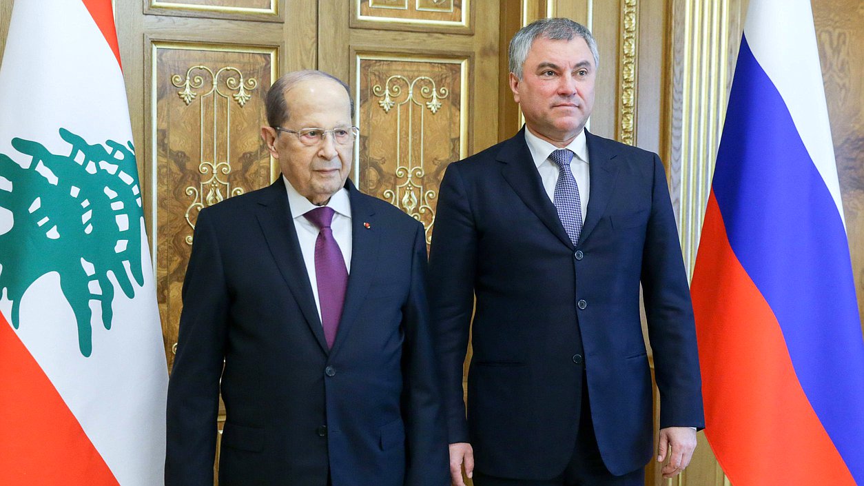 Председатель Государственной Думы Вячеслав Володин и Президент Ливанской Республики Мишель Наим Аун