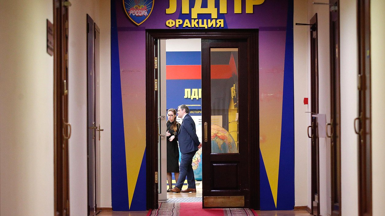 фракция ЛДПР нейтрально