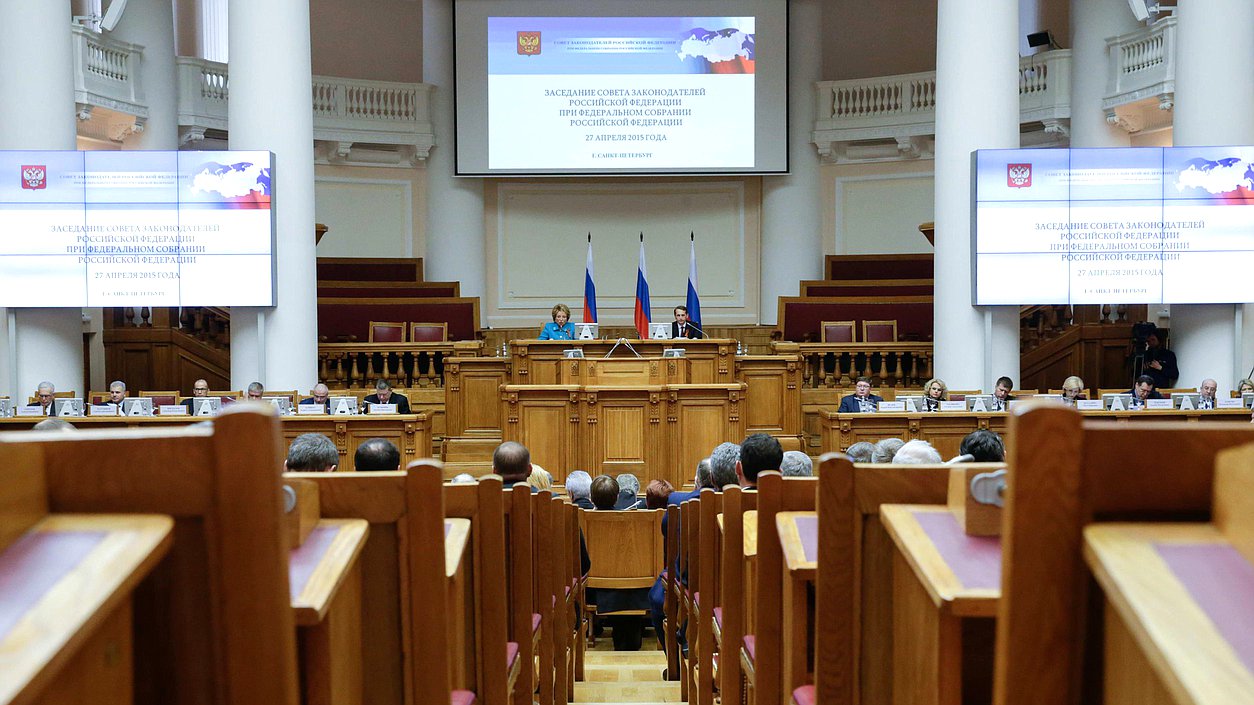 Рабочая поездка Председателя Государственной Думы Федерального Собрания Российской Федерации С.Е.Нарышкина в Северо-Западный федеральный округ. Заседание Совета законодателей Российской Федерации при Федеральном Собрании Российской Федерации.