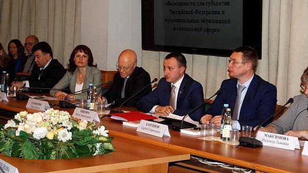 В Государственной Думе обсудили развитие социокультурной сферы в регионах и муниципалитетах