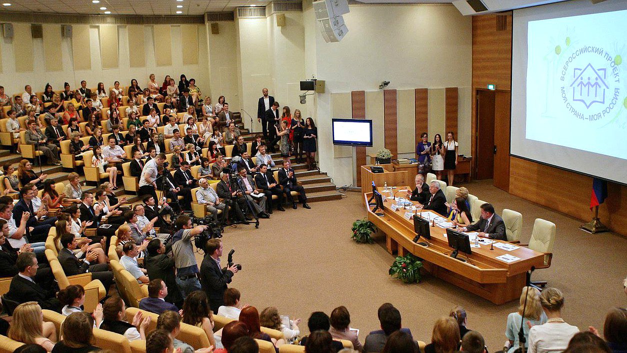    Церемония награждения лауреатов конкурса авторских проектов "Моя страна- моя Россия".