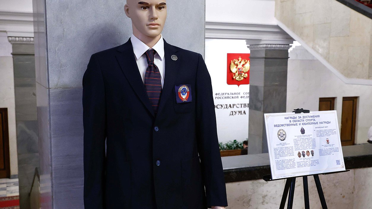 Торжественная церемония открытия выставки «История отечественных спортивных наград»