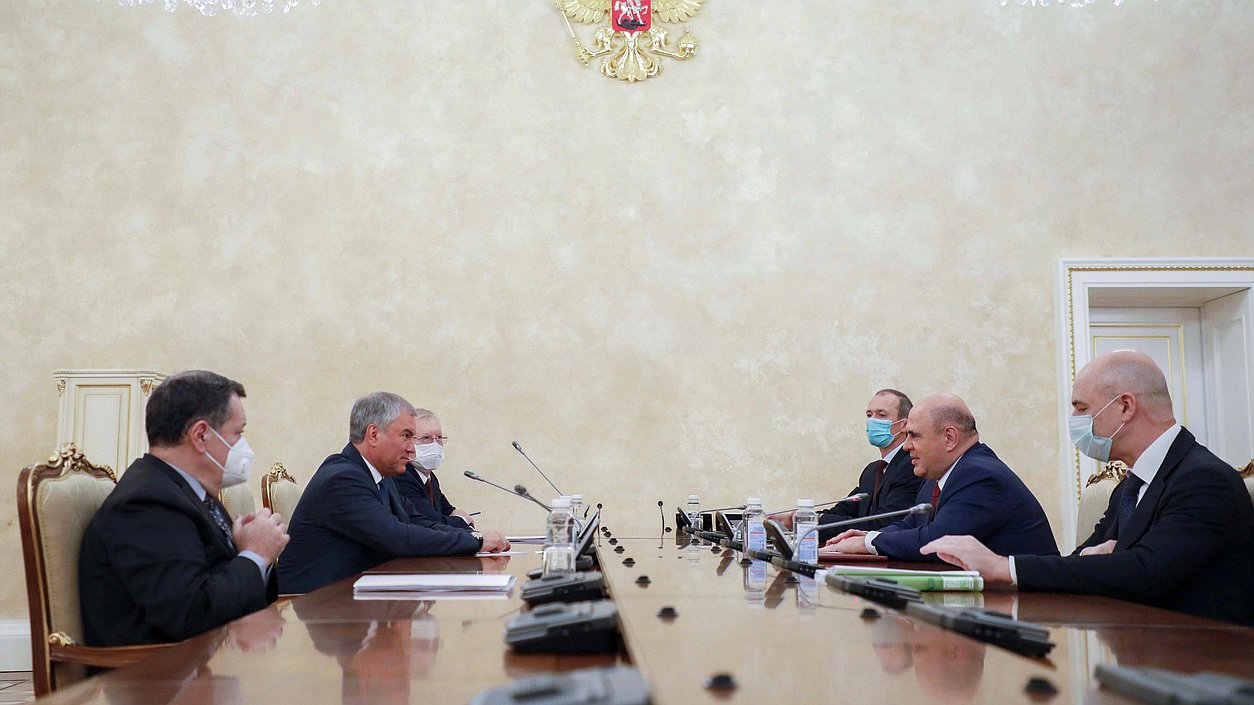 Встреча Председателя Правительства РФ Михаила Мишустина с руководством Государственной Думы