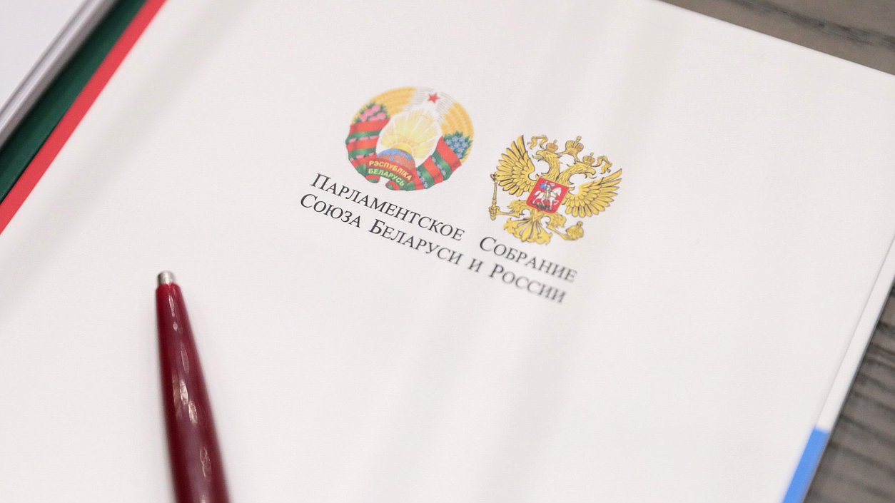 Заседание Совета Парламентского Собрания Союза Беларуси и России (г. Псков)