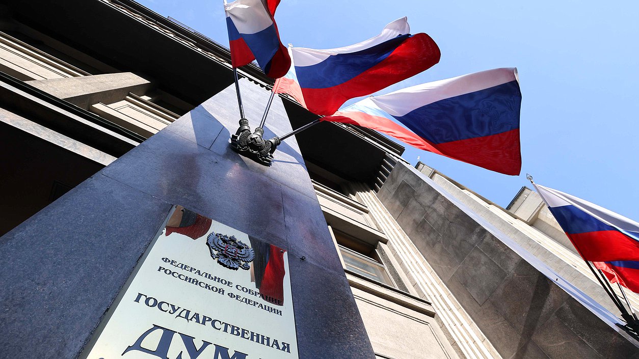 Дума здание флаг