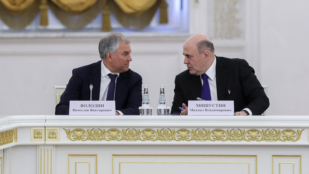 Председатель Государственной Думы Вячеслав Володин и Председатель Правительства РФ Михаил Мишустин