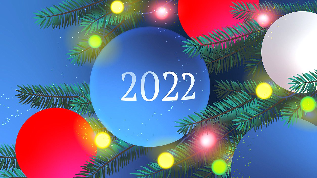 новый год 2022 открытка
