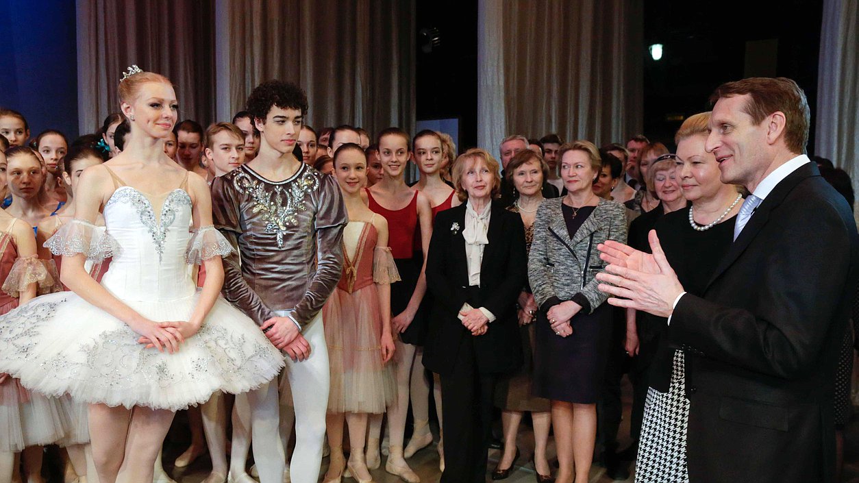 Посещение Председателем Государственной Думы С.Е. Нарышкиным Московской государственной академии хореографии.