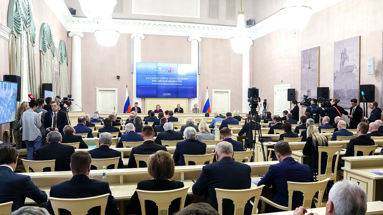 Заседание Совета законодателей РФ при Федеральном Собрании РФ