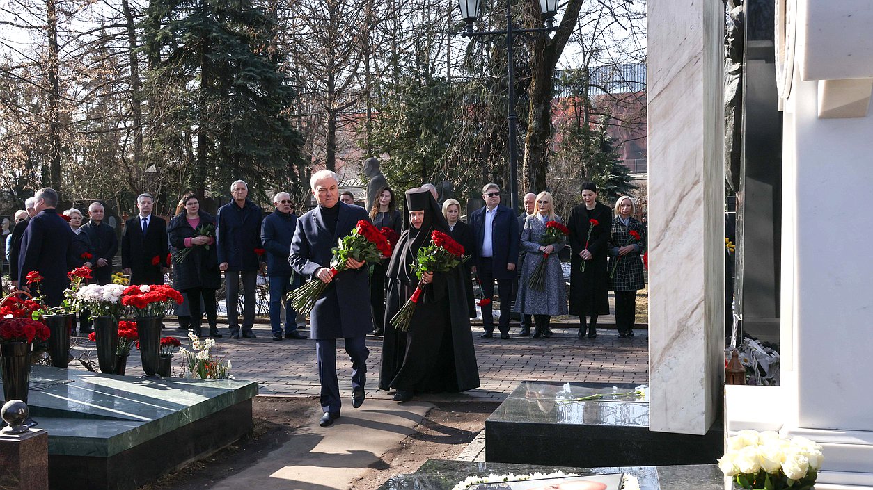 Председатель Государственной Думы Вячеслав Володин и депутаты возложили цветы к могиле Станислава Говорухина в день его 90-летия