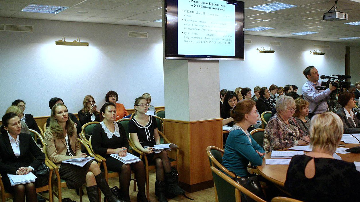 Круглый стол Комитета Государственной Думы по вопросам семьи, женщин и детей на тему "Правовые гарантии развития семейных детских садов и других вариативных форм дошкольного образования".