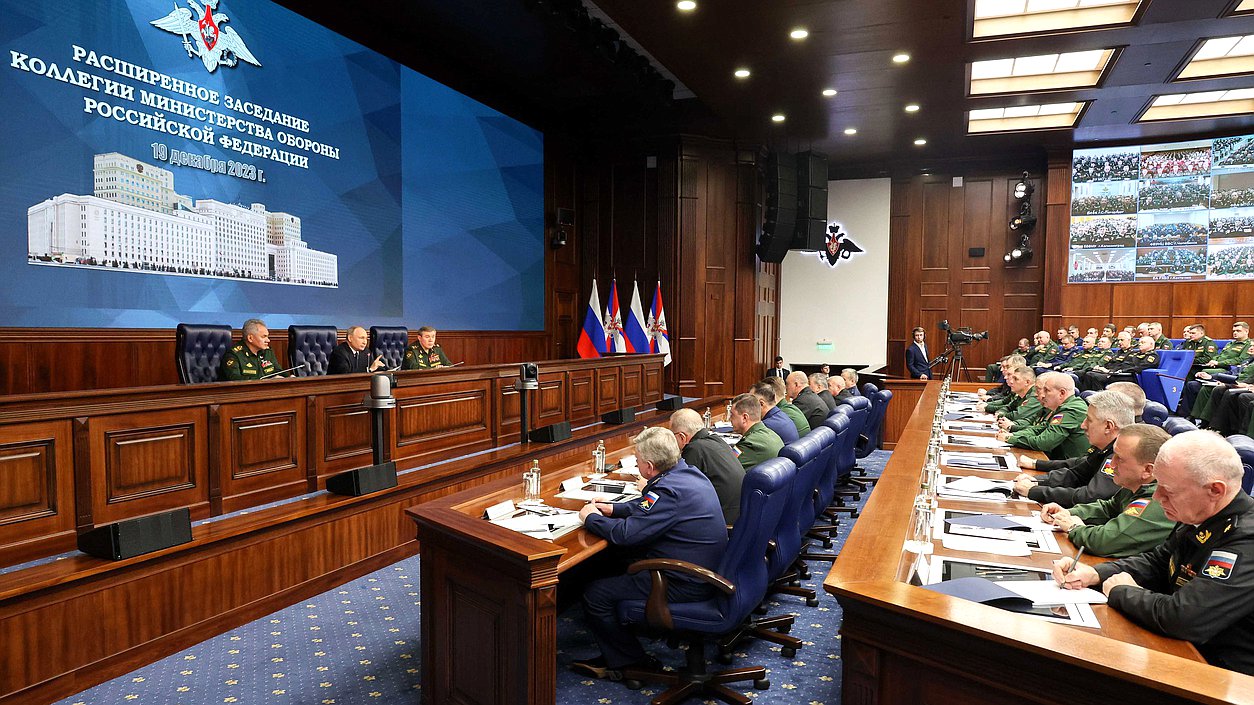 Расширенное заседание коллегии Министерства обороны РФ