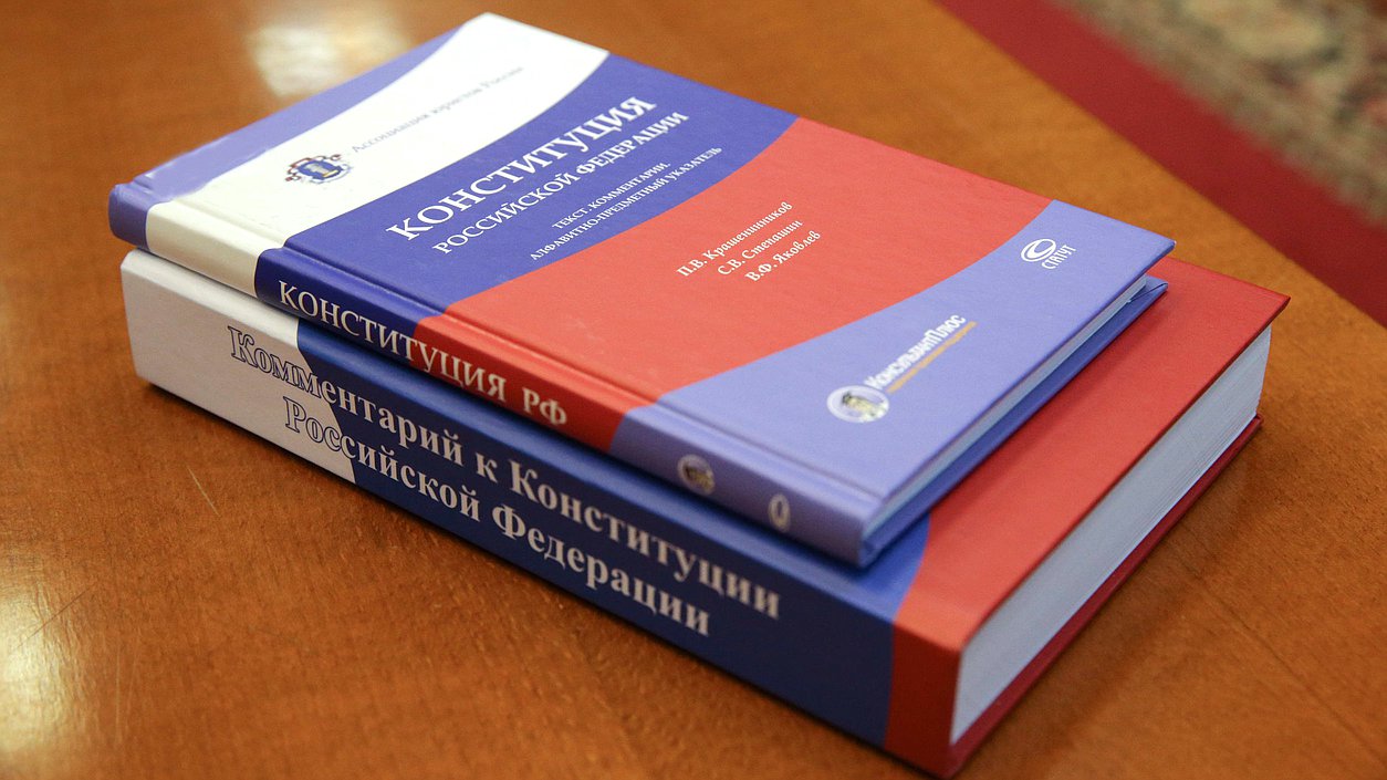 Constitution of the Russian Federation