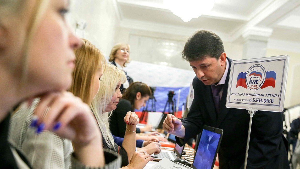 Собрание депутатов фракции «Единая Россия»