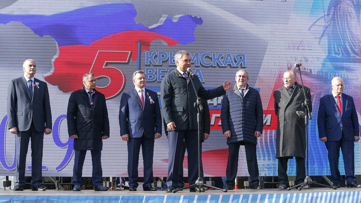 Митинг в честь пятилетия воссоединения Крыма с Россией