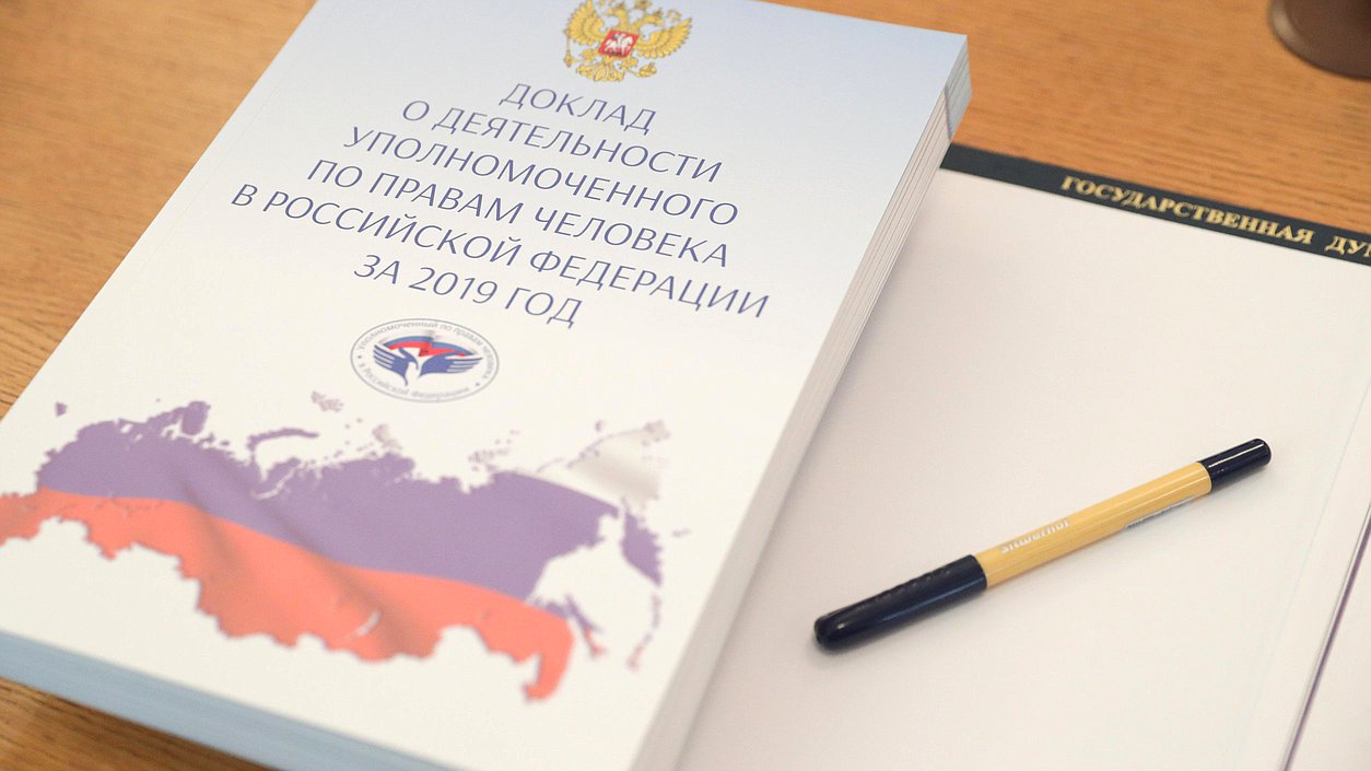 Реферат: Система охраны Конституции Российской Федерации