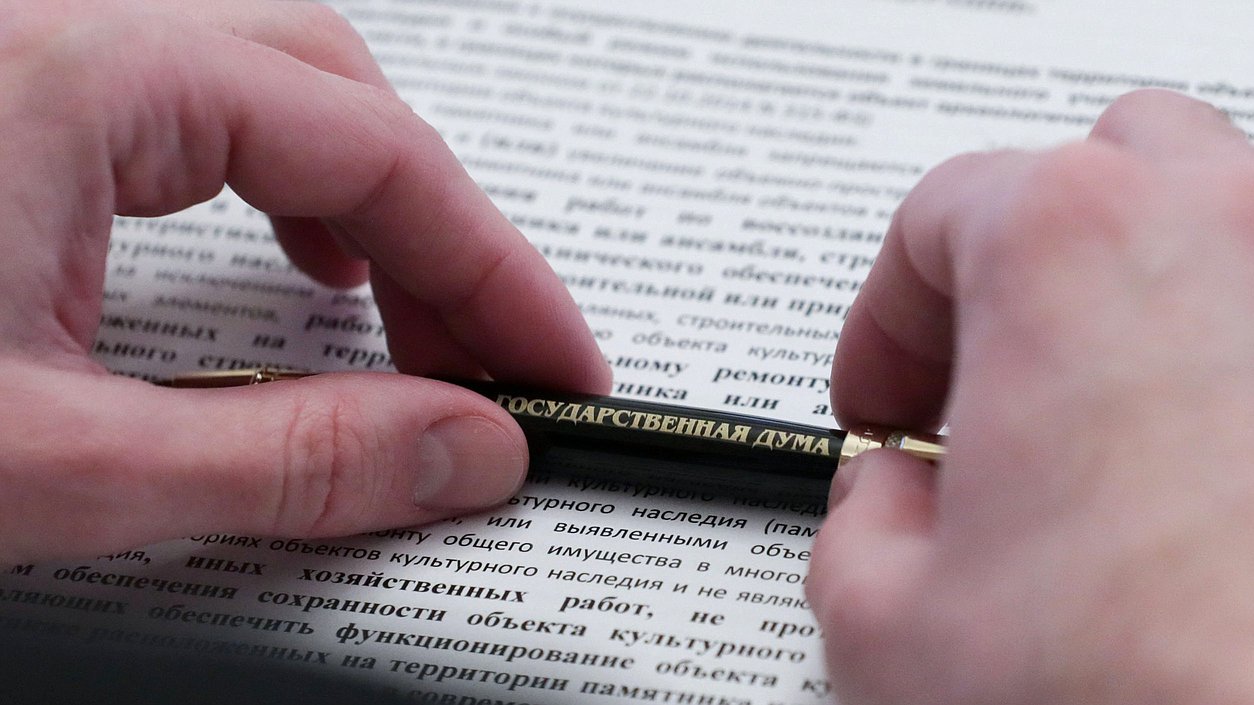 дума документы нейтральное комитет