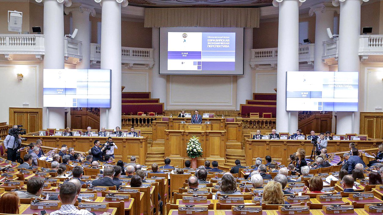 Открытие Четвертого Международного форума «Евразийская экономическая перспектива».