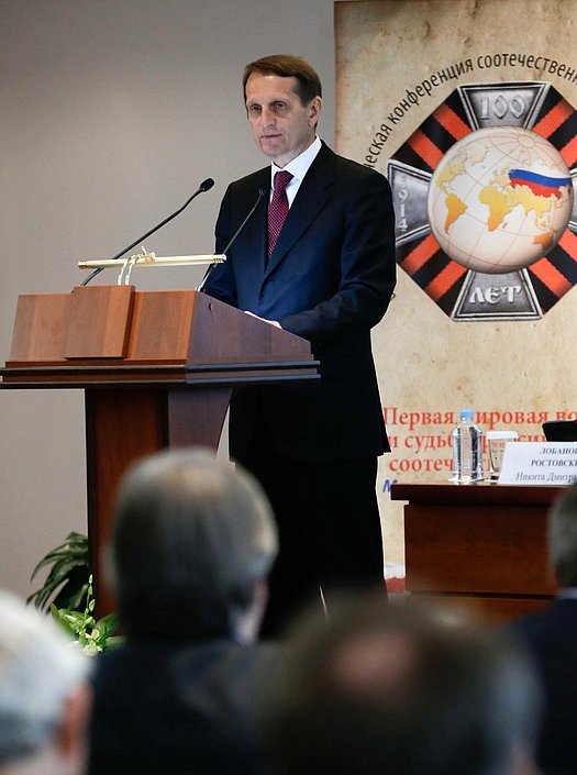 Пленарное заседание Всемирной тематической конференции "Первая мировая война и судьбы российских соотечественников"