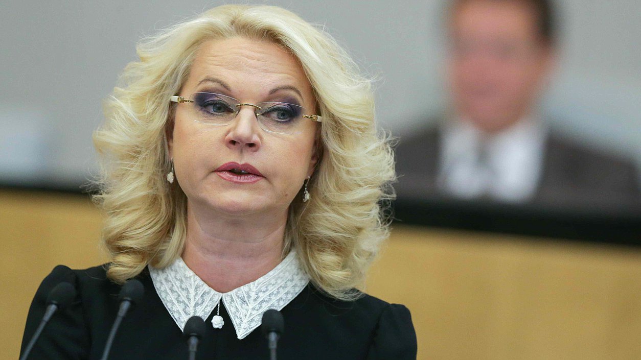 Председатель Счетной палаты РФ Татьяна Голикова