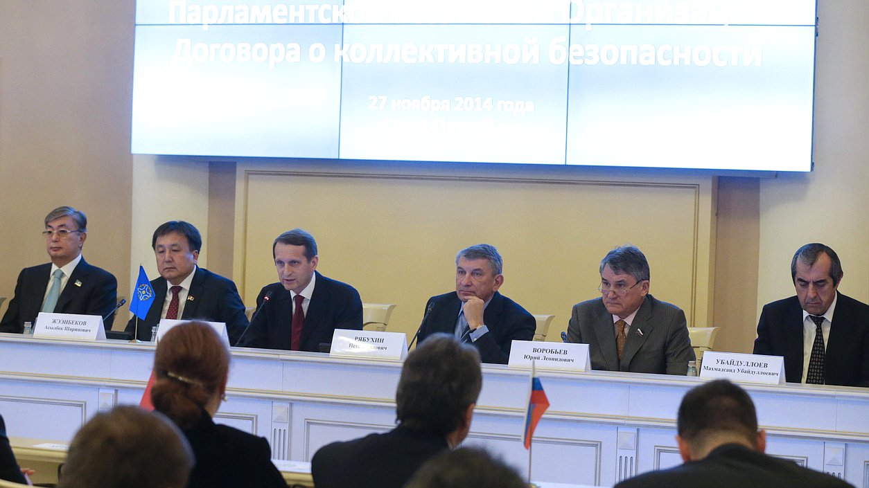 Седьмое пленарное заседание Парламентской Ассамблеи Организации Договора о коллективной безопасности.