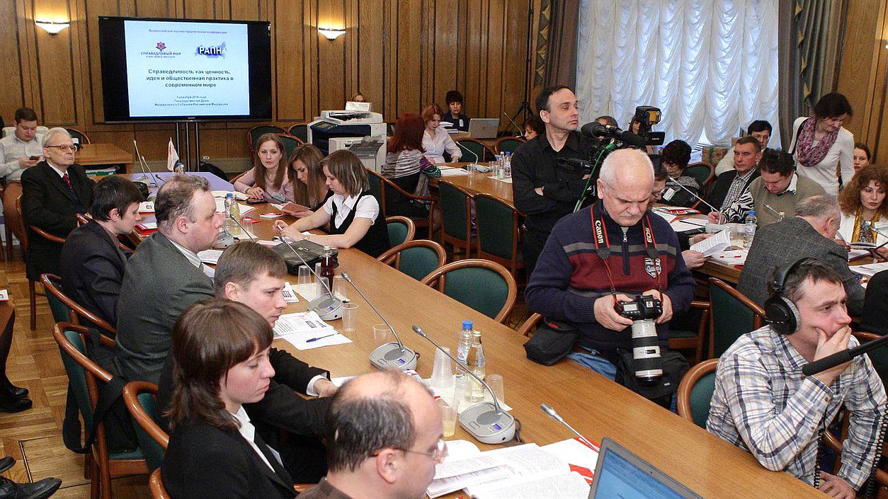 "Круглый стол" фракции "Справедливая Россия" на тему "Справедливость как ценность, идея и общественная практика в российском обществе и современном мире.