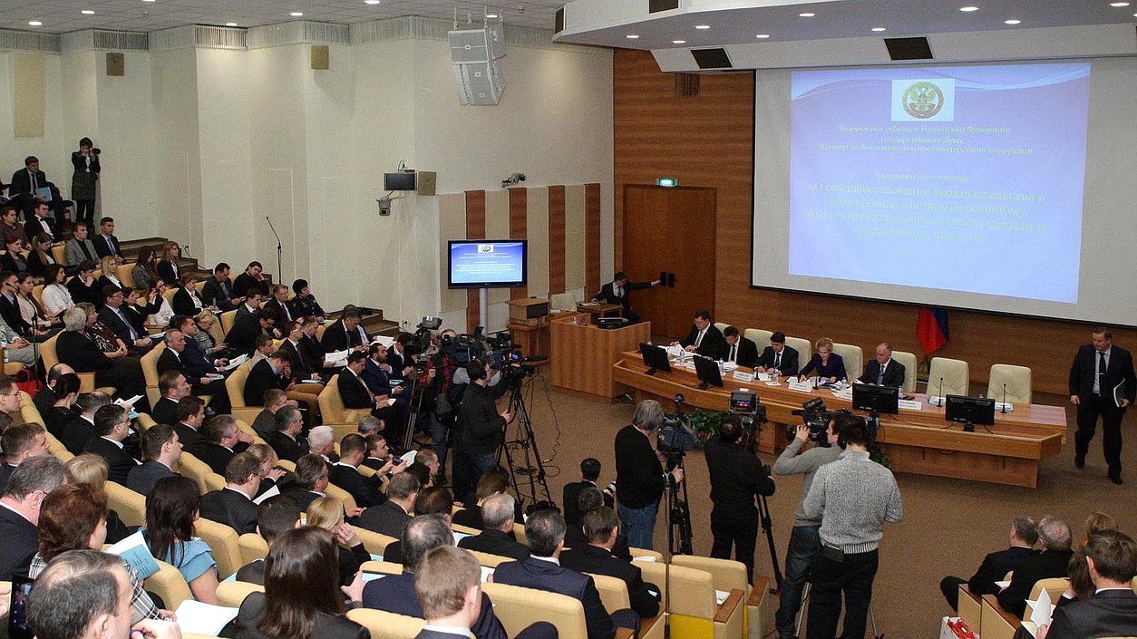 Парламентские слушания на тему: "О совершенствовании законодательства в сфере противодействия незаконному распространению наркотических средств и психотропных веществ".