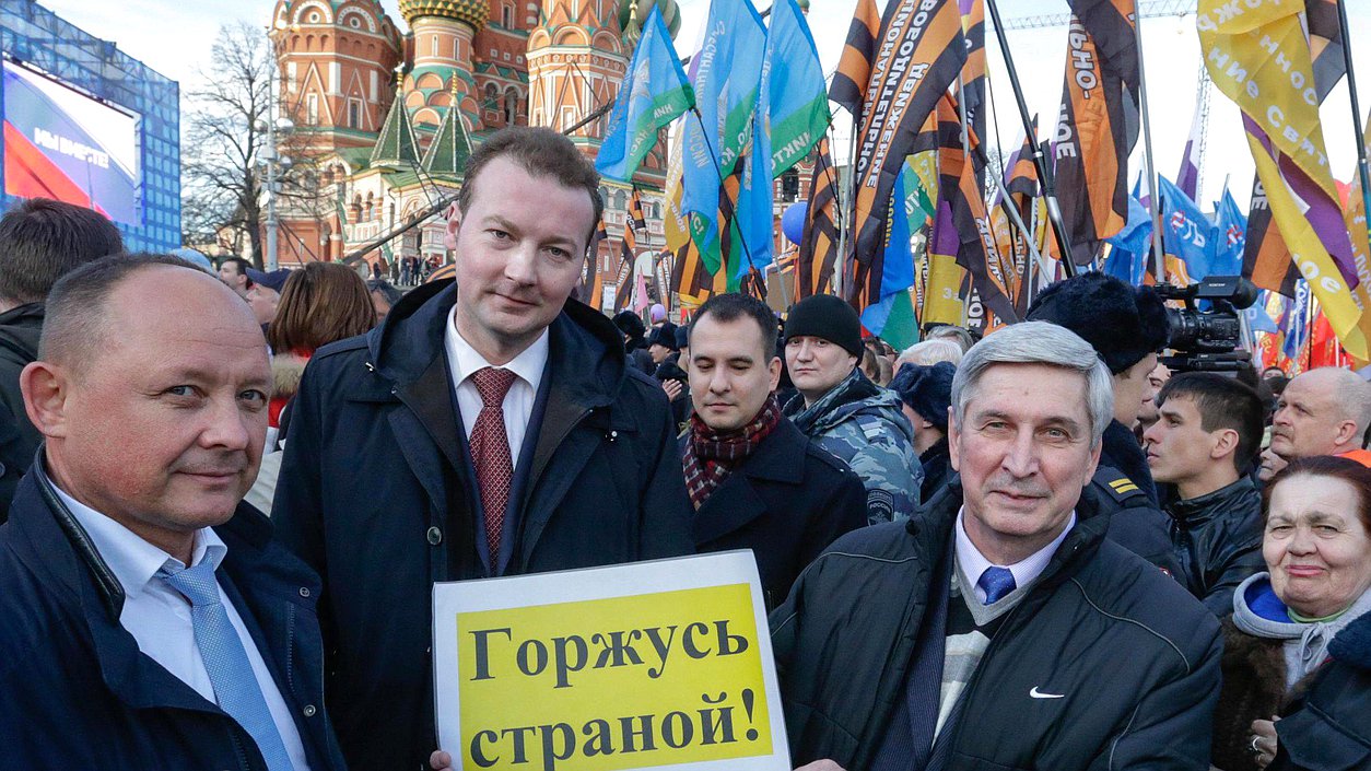 Митинг-концерт "Мы вместе" в честь годовщины присоединения Крыма к России.