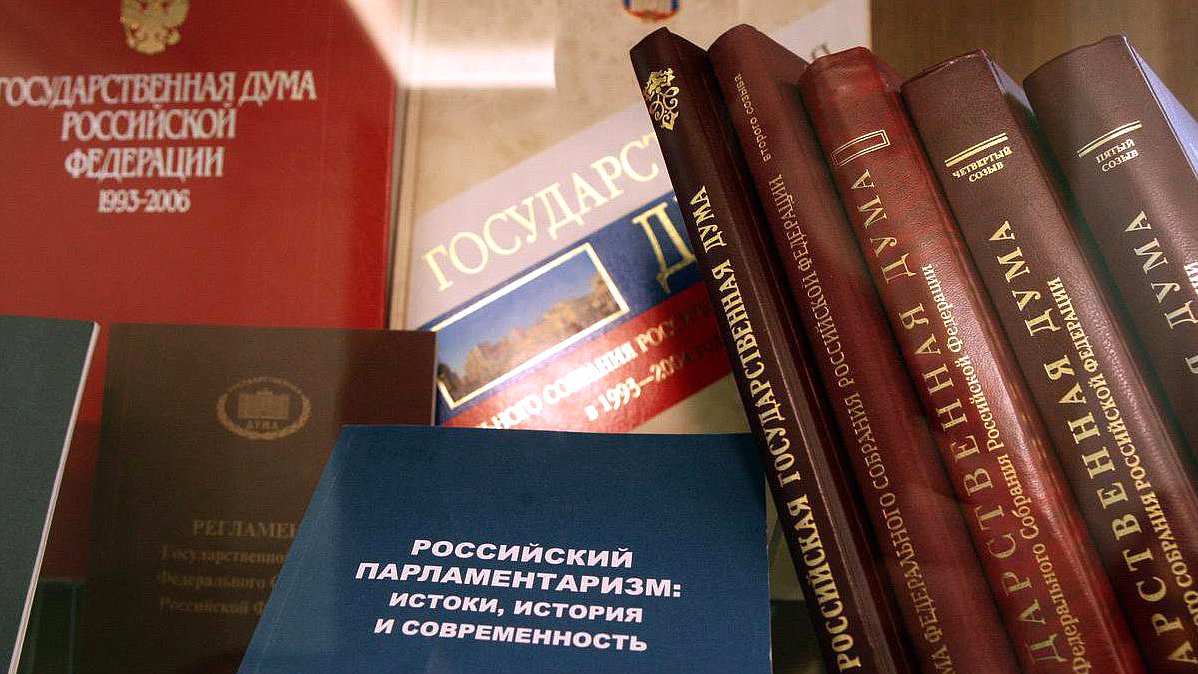 Открытие книжной выставки "Год литературы в России: парламентские страницы".