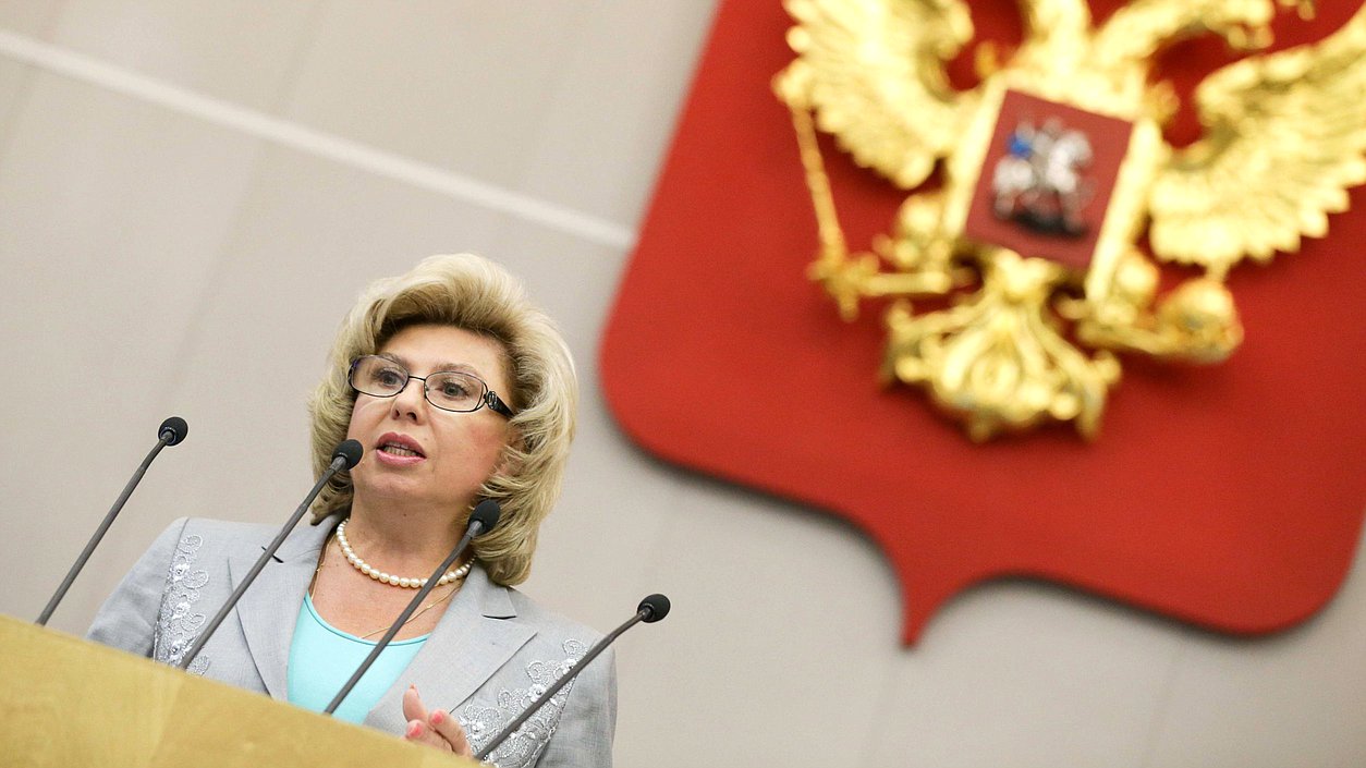 Уполномоченный по правам человека в Российской Федерации Татьяна Москалькова