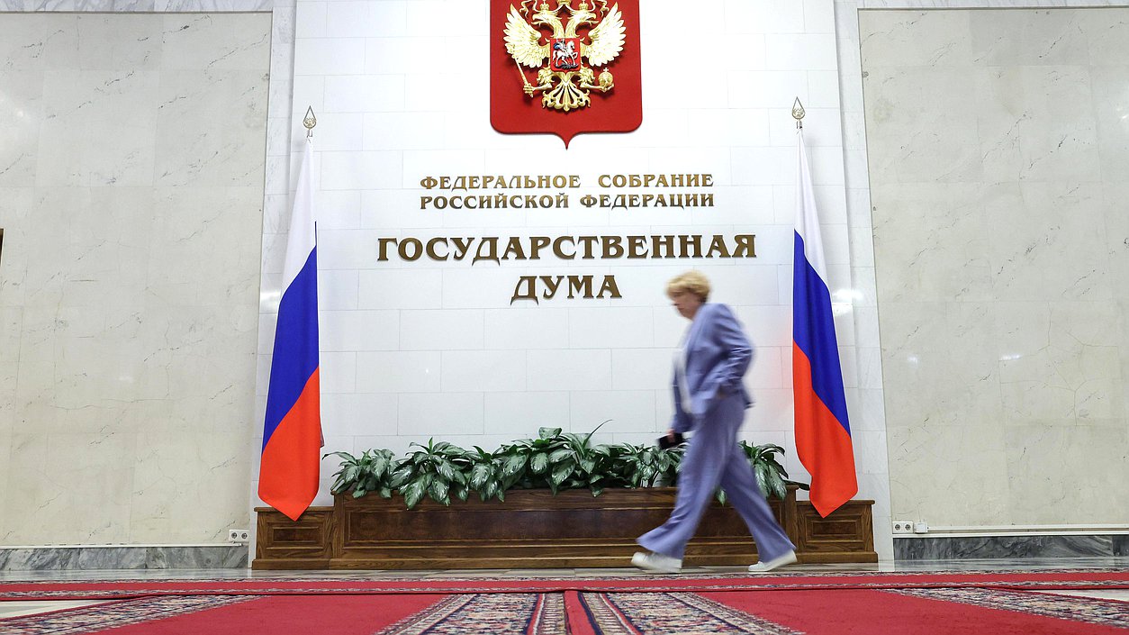 Дума нейтральное