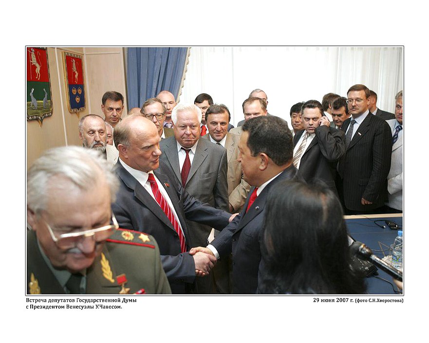 Встреча депутатов Государственной Думы с Президентом Венесуэлы У.Чавесом.  29 июня 2007г. фото С.Н.Хворостова