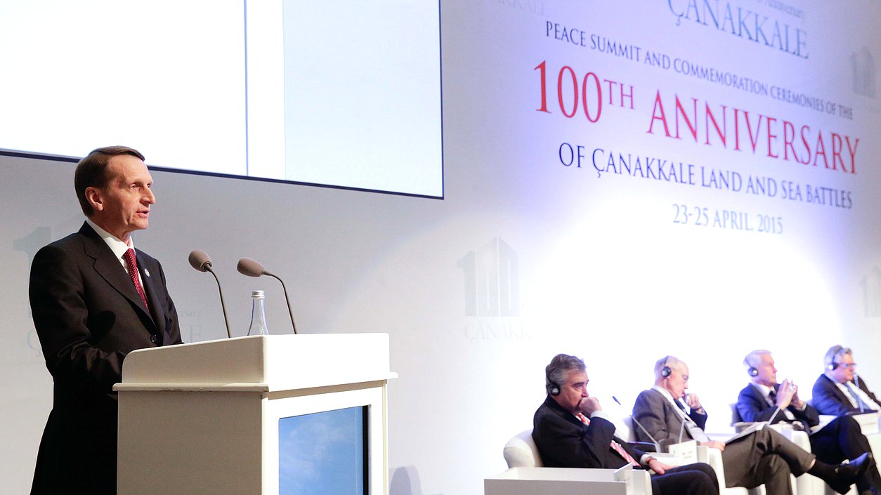 Рабочий визит Председателя государственной Думы Федерального Собрания Российской Федерации С.Е.Нарышкина в Турецкую Республику. Участие в Академической конференции "Первая Мировая война 100 лет спустя".