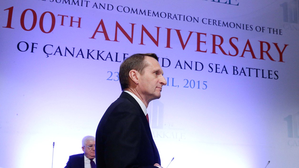 Рабочий визит Председателя государственной Думы Федерального Собрания Российской Федерации С.Е.Нарышкина в Турецкую Республику. Участие в Академической конференции "Первая Мировая война 100 лет спустя".