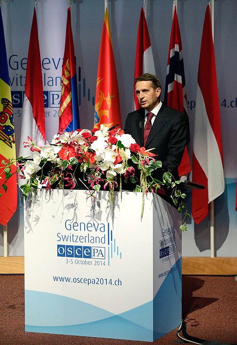 Парламентская конференция «Новые вызовы безопасности: роль парламентов»