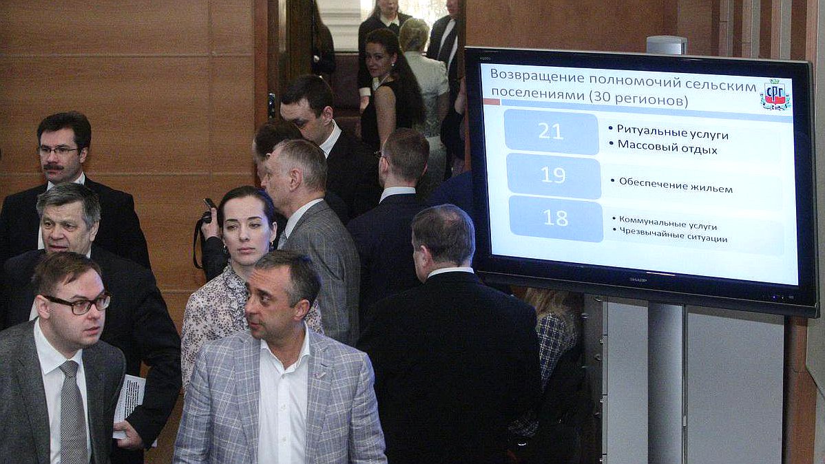 Парламентские слушания Комитета Государственной Дыму по федеративному устройству и вопросам местного самоуправления на тему "Вопросы реализации Федерального закона №131-ФЗ "Об общих принципах организации местного самоуправления в Российской Федерации" и задачи совершенствования федерального законодательства на новом этапе муниципального строительства".