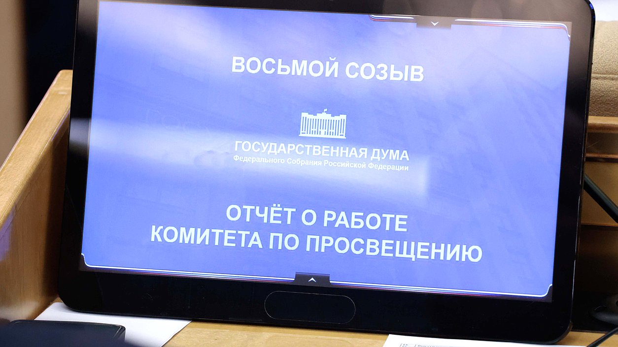 Пленарное заседание (22.07.2026)