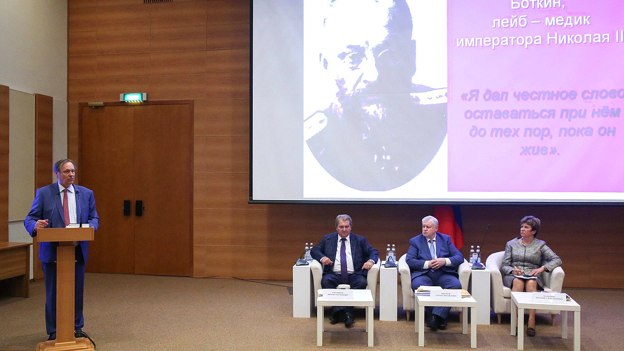 Заседание экспертного совета фракции «Справедливая Россия»