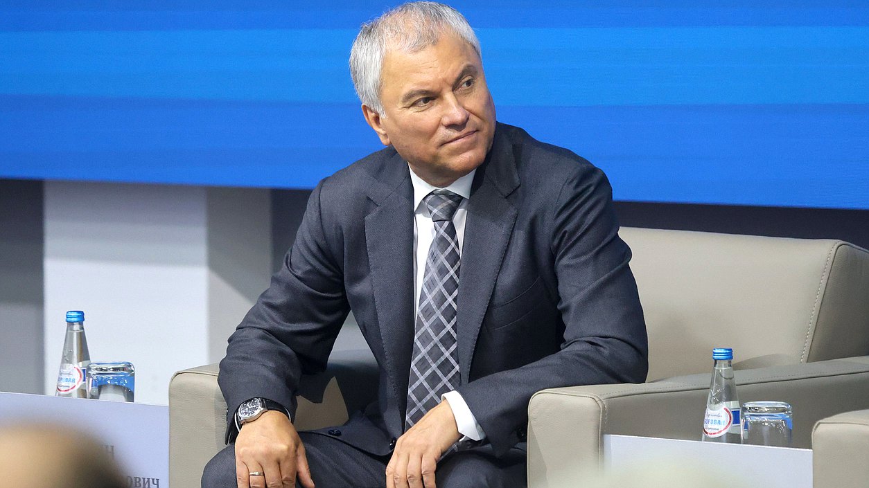 Председатель Государственной Думы Вячеслав Володин. Пленарное заседание Молодежного Форума Союзного государства «Роль молодежи в сохранении и защите исторической памяти»