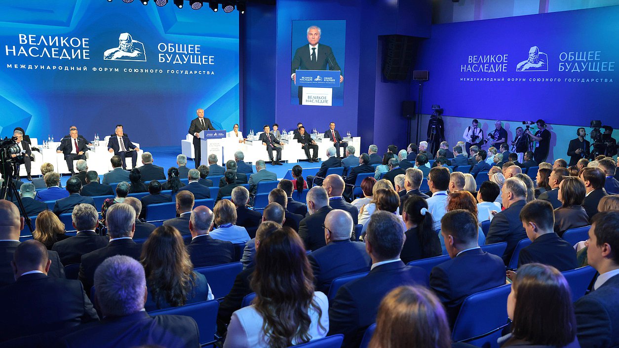 Sesión plenaria del Foro Internacional “Gran legado – futuro común”