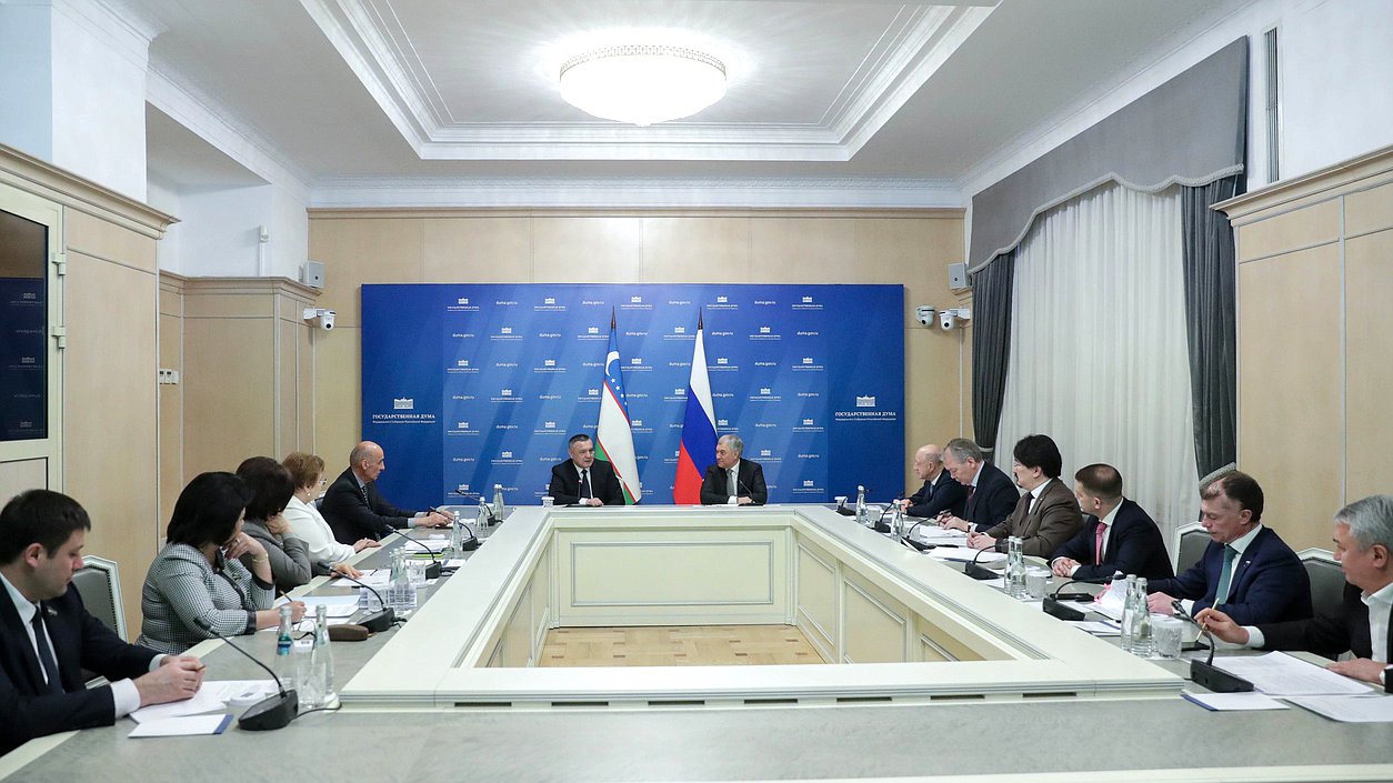 Первое заседание межпарламентской комиссии по сотрудничеству Государственной Думы и Законодательной палаты Олий Мажлиса Республики Узбекистан
