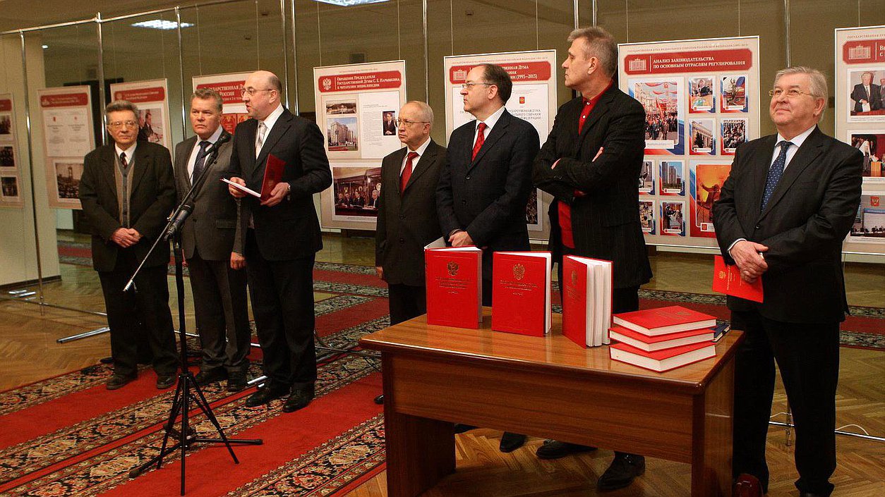    Презентация энциклопедии "Государственная Дума России".