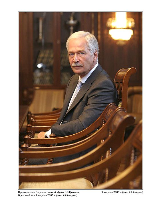 Председатель Государственной Думы Б.В.Грызлов. 9 августа 2005г. фото А.П.Володина
