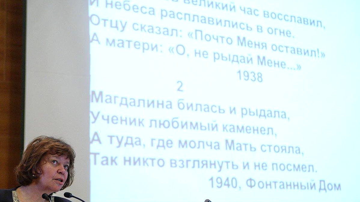 Лектор-заслуженный учитель Российской Федерации Евгения Абелюк. Тема лекции "О Реквиеме Анны Ахматовой".