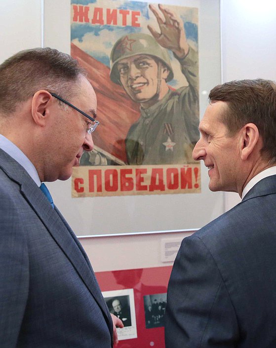 Встреча Председателя Государственной Думы Федерального Собрания Российской Федерации С.Е.Нарышкина с зарубежными участниками конференции к 70-летию Победы в Великой Отечественной войне.