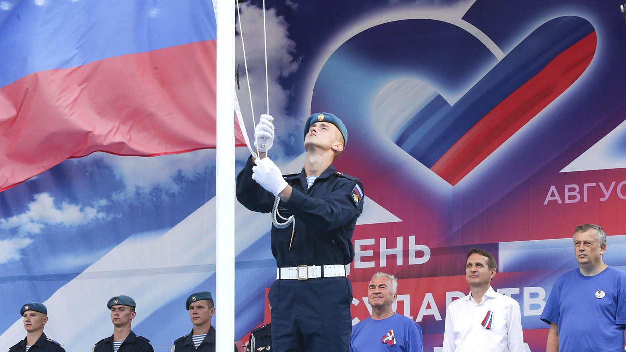  Торжественное мероприятие, посвященное празднованию Дня Государственного флага Российской Федерации.