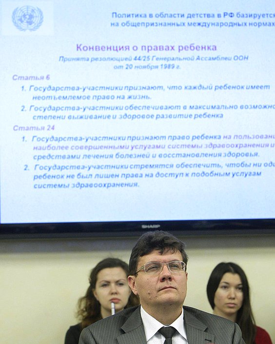 "Круглый стол" Комитета Государственной Думы по охране здоровья на тему "Медико-организационные, этические и правовые проблемы обеспечения прав несовершеннолетних пациентом при оказании медицинской помощи".