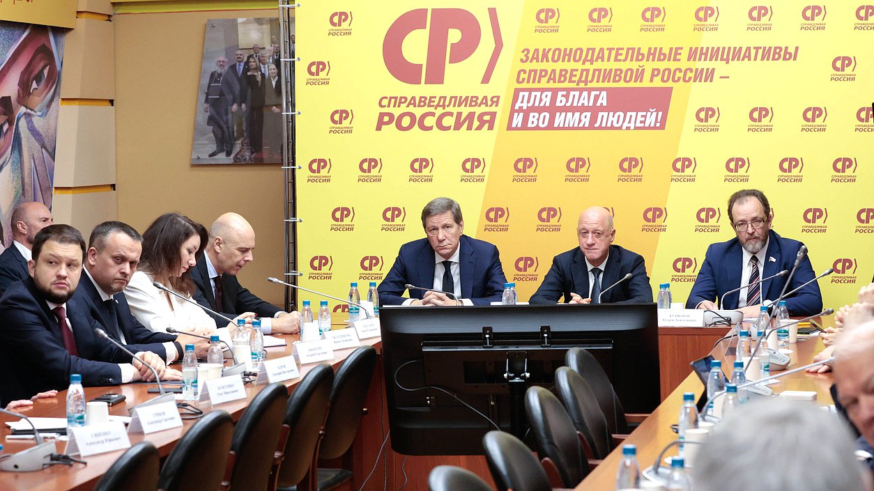 Встреча членов фракции "Справедливая Россия" с кандидатами на должности в Правительстве РФ