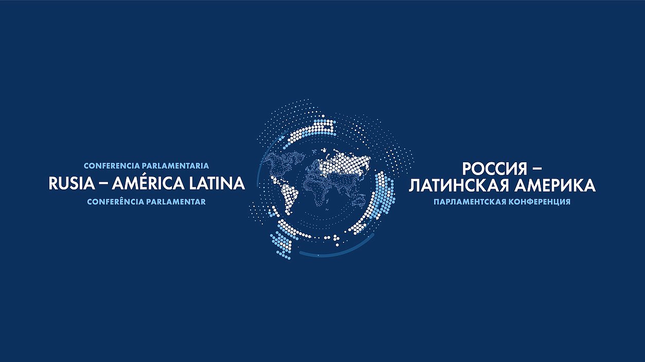 Россия - Латинская Америка